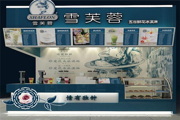 雪芙蓉五谷鲜花奶茶